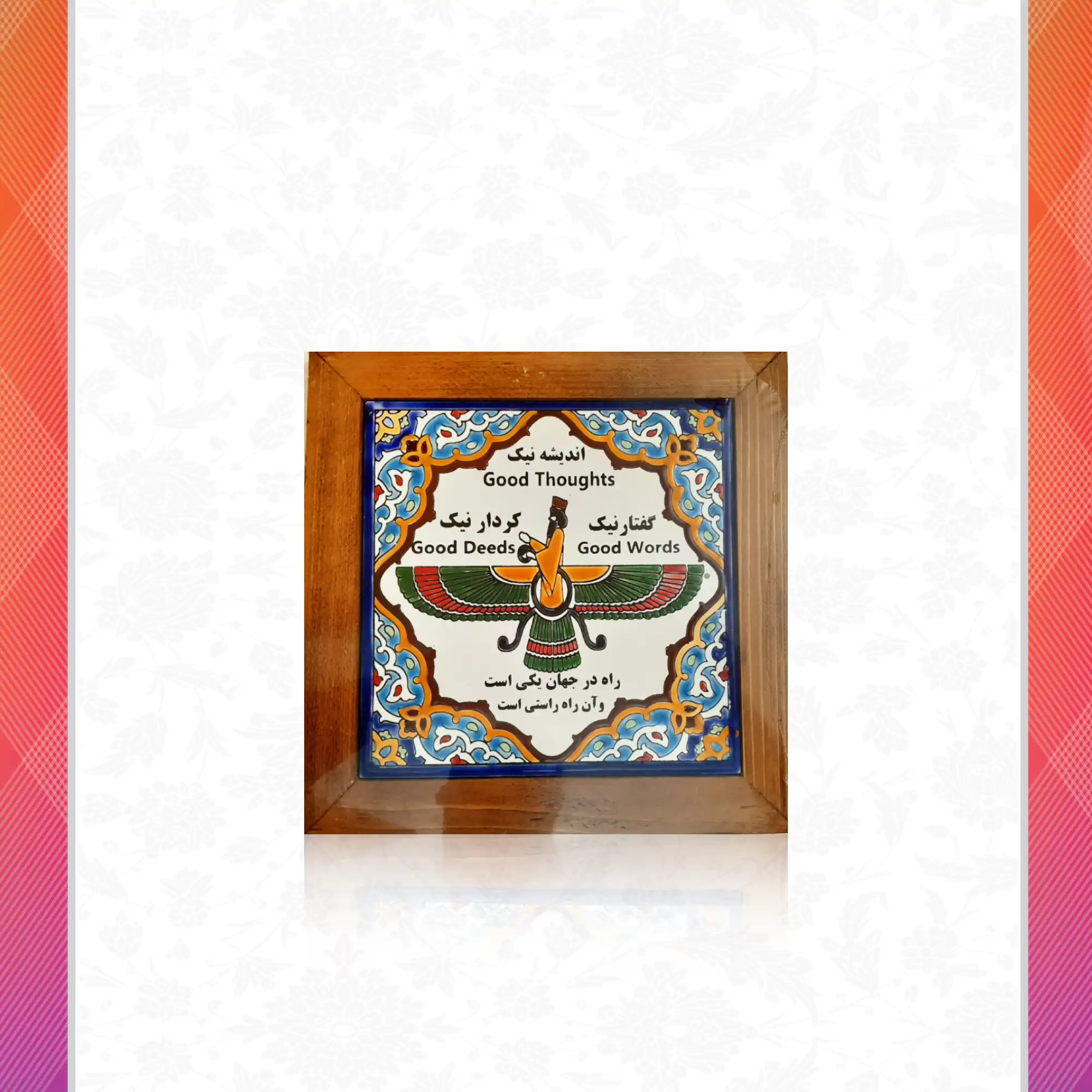 /upload/titleSample/گفتار نیک 1.webp